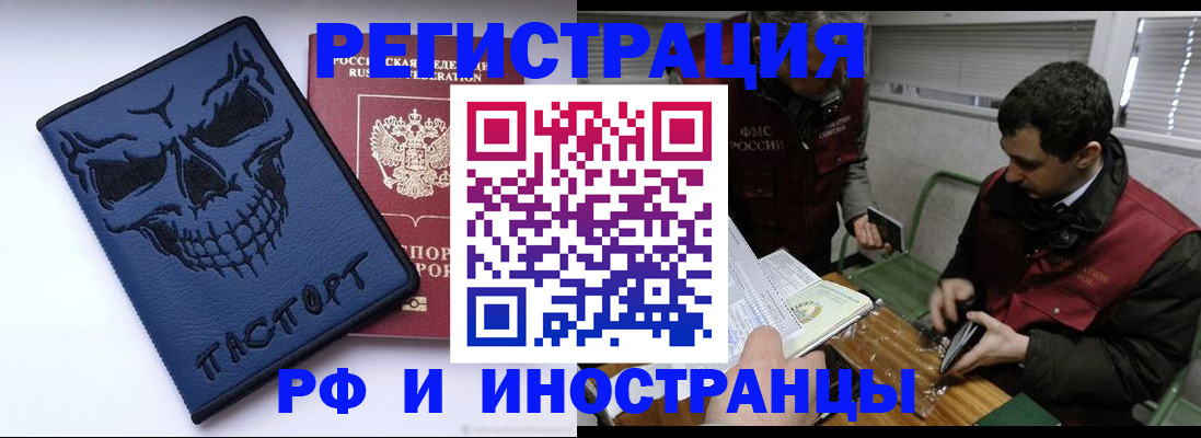 временная регистрация собственник в Пензе