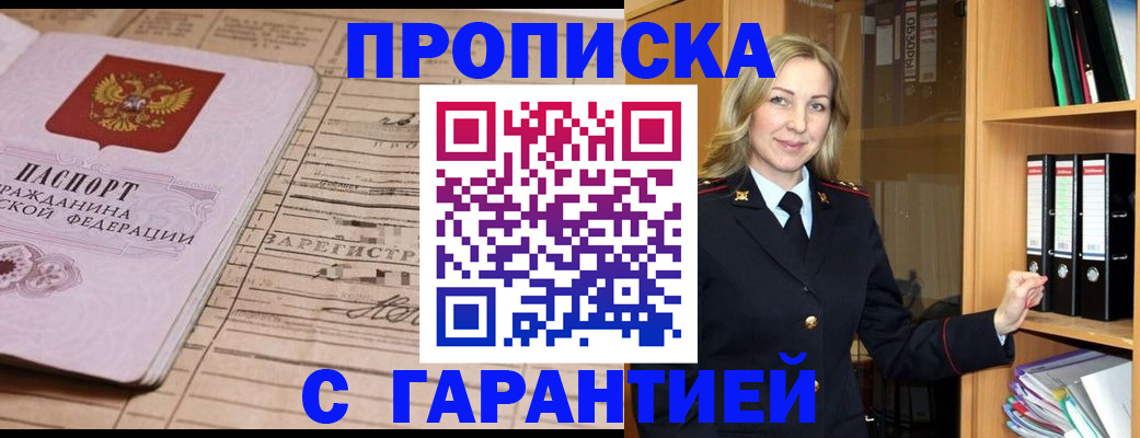 пропишу в квартире в Пензе