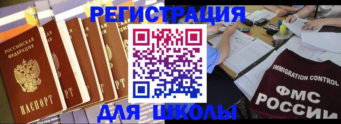 прописка законно в Пензе