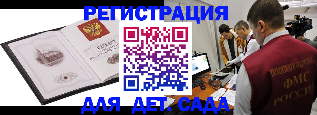 прописка от собственника в Пензе