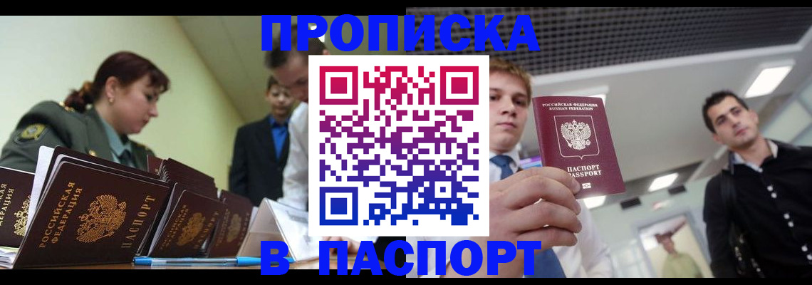 регистрация в Пензе