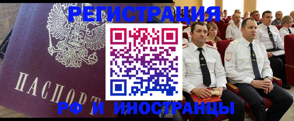 временная регистрация поиск в Пензе